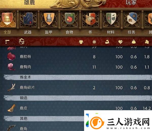 天国拯救2鹿皮如何获取