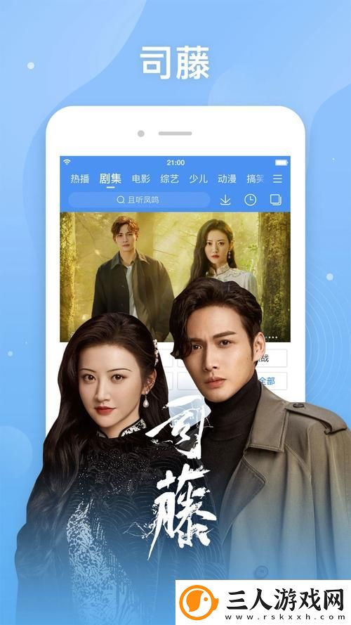 畅享视听盛宴——鲁大师影院在线观看高清电视视频