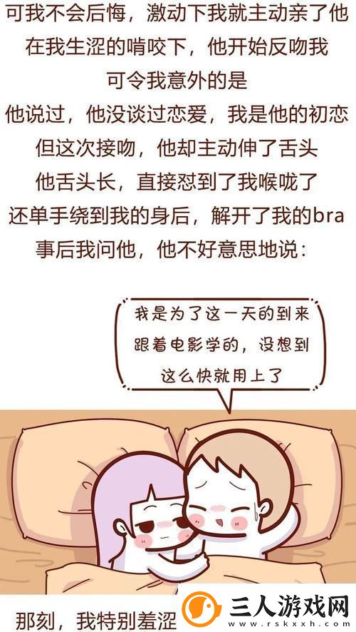 男朋友整个舌头伸进我的嘴巴