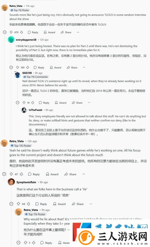尼尔给最后生还者3泼冷水