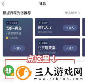 航旅纵横怎么取消值机航旅纵横怎么取消预留座位