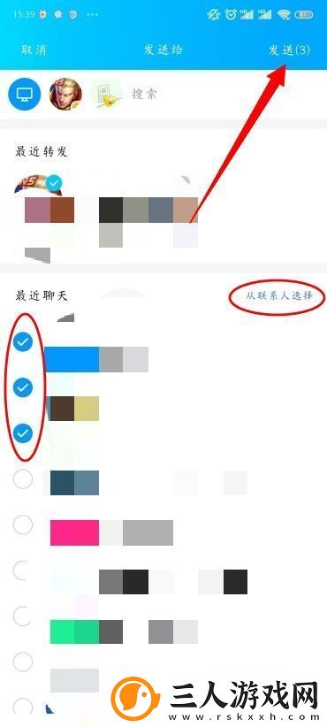 QQ怎么群发消息