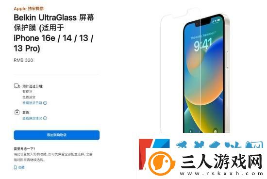 苹果官网上架iPhone