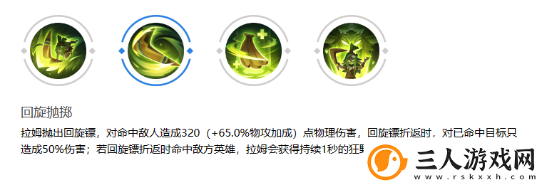 曙光英雄拉姆怎么样曙光英雄拉姆介绍