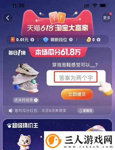 淘宝每日一猜5月31日答案