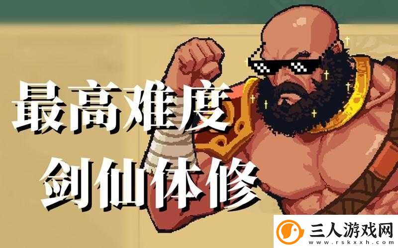 如何解锁通神榜中的通神之神成就