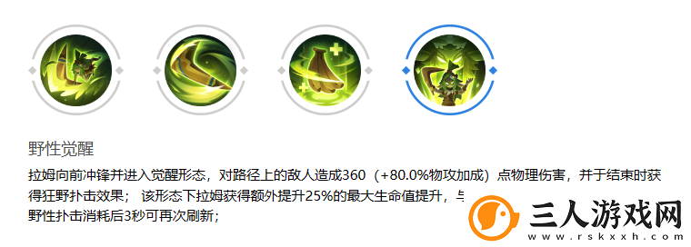 曙光英雄拉姆怎么样曙光英雄拉姆介绍