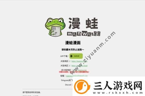 漫蛙官官方入口