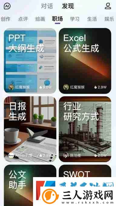 文心一言怎么生成ppt