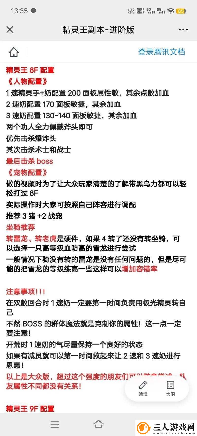 龙王传说资源系统如何助力副本轻松过关