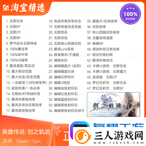 英雄传说创之轨迹如何迅速提升等级快速刷经验方法揭秘!