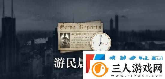 晨报
