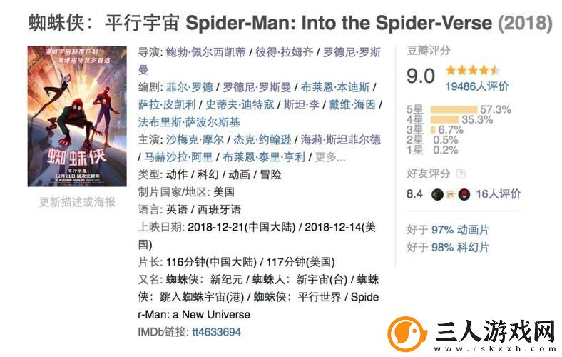 ***电影新风潮上线