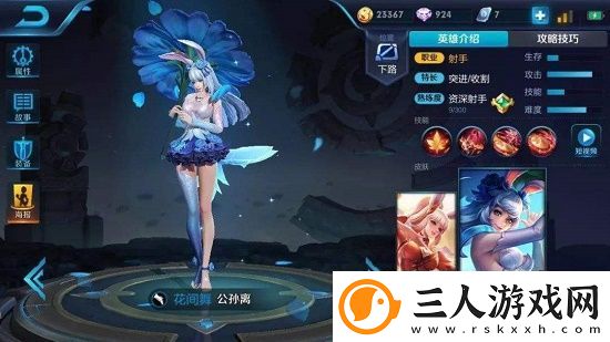 王者荣耀尧天组织成员有几个