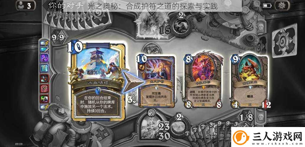 光之奥秘