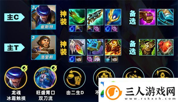 金铲铲之战迅击卡牌阵容推荐