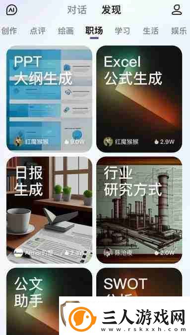 文心一言怎么生成ppt