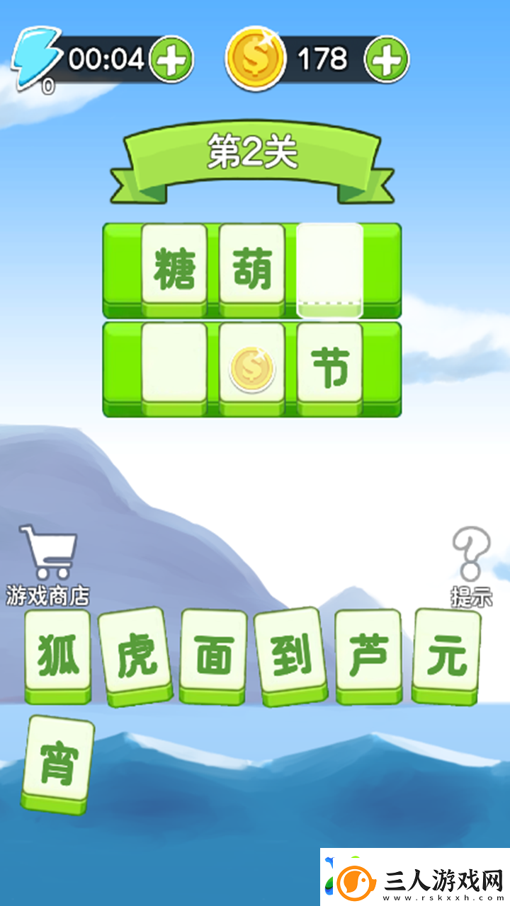 成语接龙闯关游戏汇总2025
