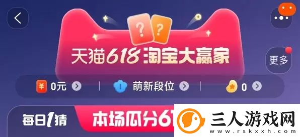 淘宝每日一猜5月31日答案
