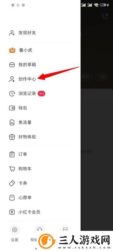 小红书怎么开店