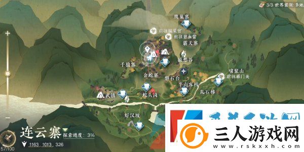 逆水寒手游兵戈传家传闻任务怎么做