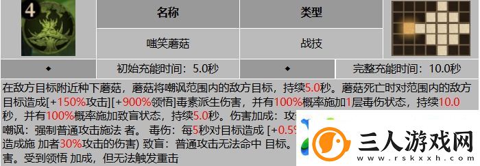 龙息神寂托维尔怎么样