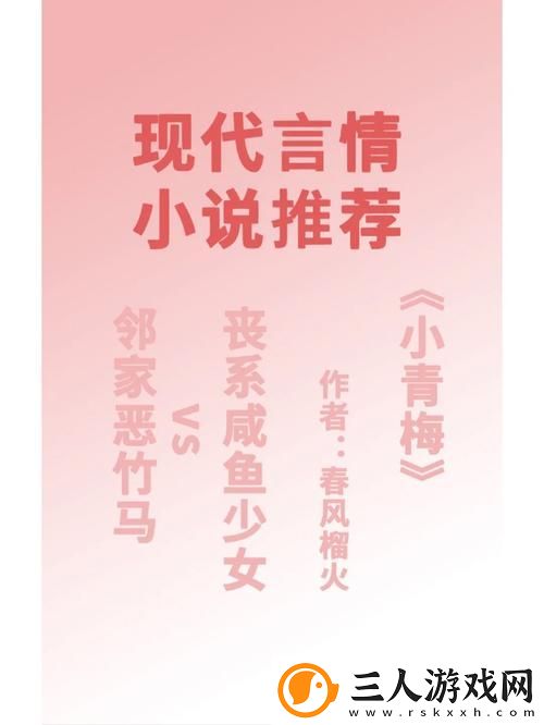 小青梅1v1