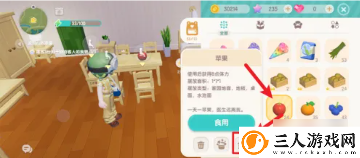 心动小镇如何摆放招待客人的食物
