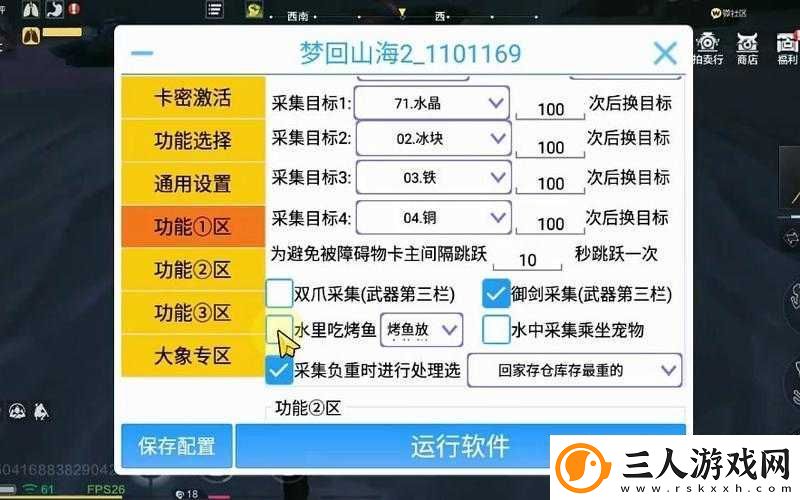 妄想山海中椫树皮究竟如何获取哪里才是最佳采集地点