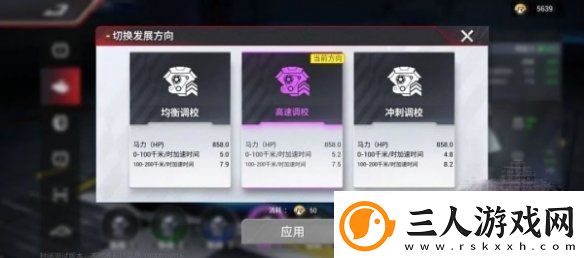 巅峰极速赛车调校一览