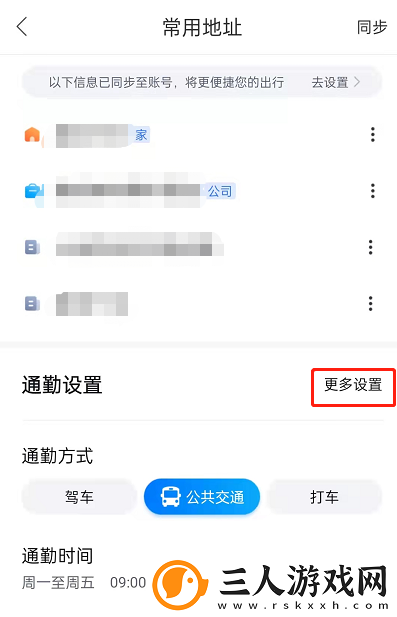 百度地图如何修改公司地址