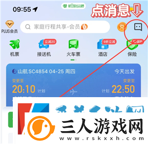 航旅纵横怎么取消值机