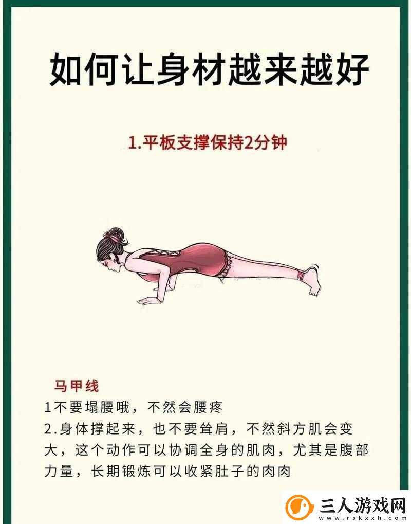 两个男生做下肢运动