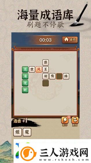 成语接龙闯关游戏汇总2025