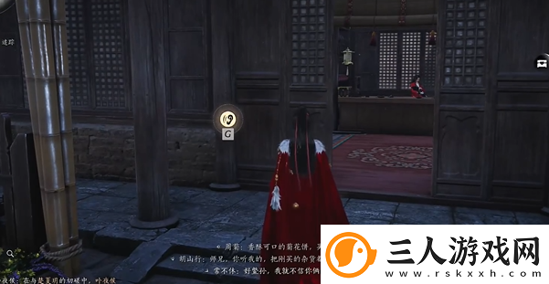 燕云十六声雾林异花怎么做