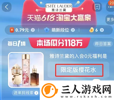淘宝每日一猜5月31日答案