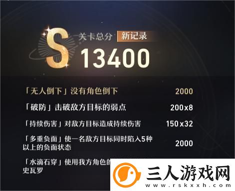 崩坏星穹铁道搏击俱乐部深入脊髓怎么做