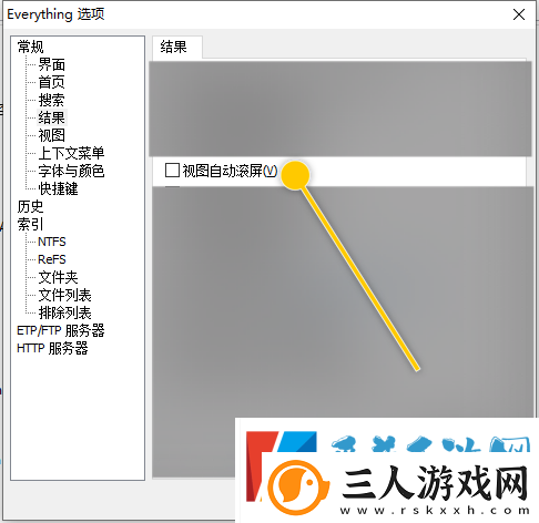 Everything怎么设置使用双缓存
