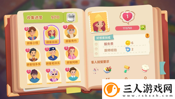 百味食光零氪玩家开荒指南