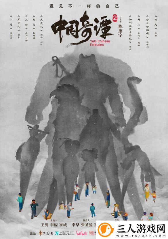 国产热门动画中国奇谭2重磅亮相