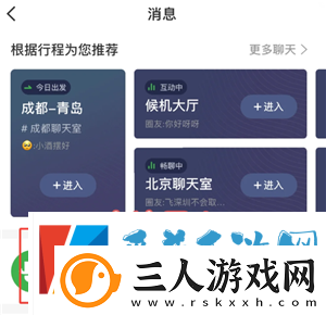 航旅纵横怎么取消值机
