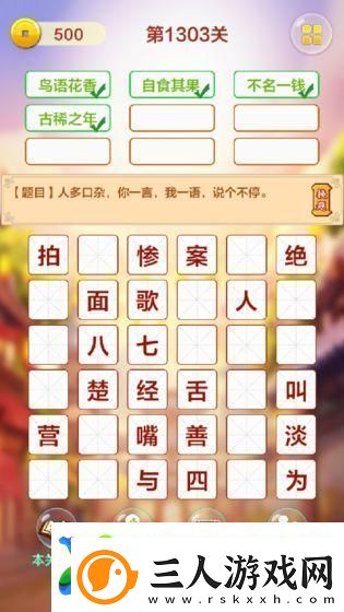 成语接龙闯关游戏汇总2025