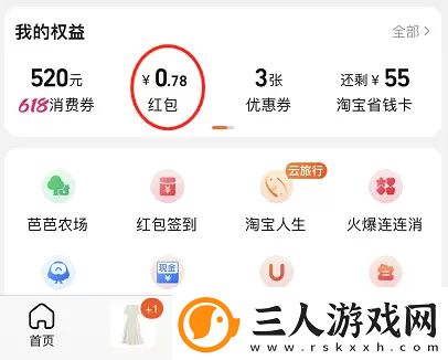 淘宝每日一猜5月31日答案