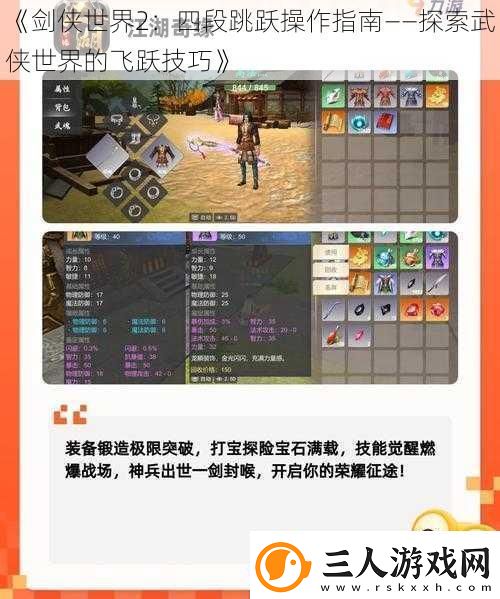 剑侠世界2