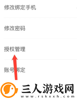 航旅纵横怎么取消值机