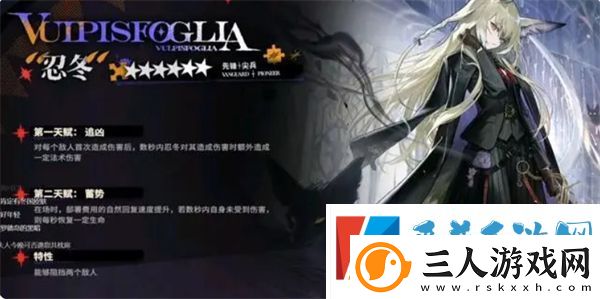 明日方舟新角色忍冬上线时间介绍