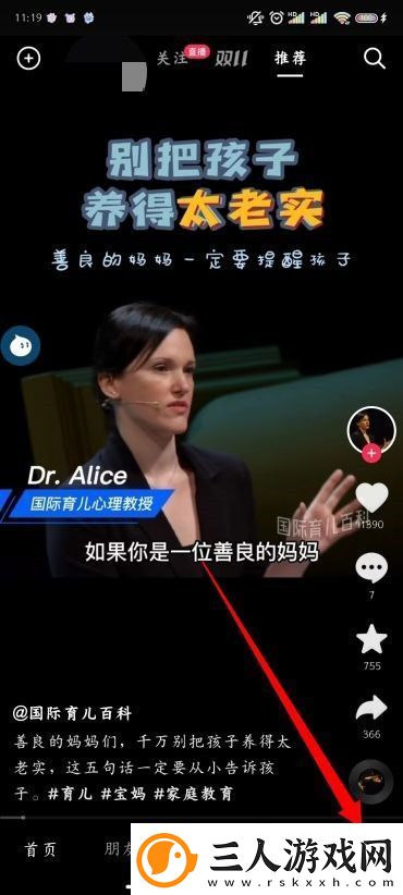 抖音怎么看别人的作品不留浏览记录