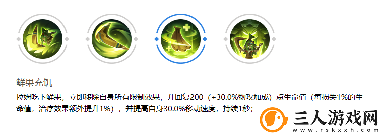 曙光英雄拉姆怎么样曙光英雄拉姆介绍