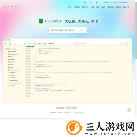 HBuilderX使用的编程语言解析与应用探讨