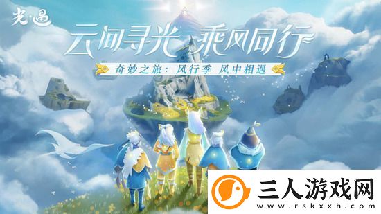 光遇有友节第一阶段任务如何过